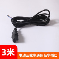 凯都灯饰（HIDOO lighting）低压通用LED轨道灯12V24V36V48V60V72V伏地摊摆摊三轮电瓶射灯 品字插口电线-3米 暖光3000K（推荐）