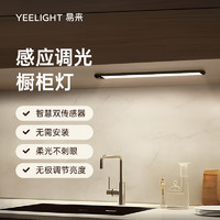 Yeelight 易来 新款人体感应LED橱柜灯带充电智能厨房自粘磁吸无线夜灯