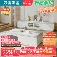 双虎（SUNHOO）轻奢奶油风电视柜茶几组合白色现代简约客厅家用小户型23103 茶几+电视柜