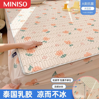 名创优品（MINISO）夏季冰丝乳胶凉席床笠款床罩床垫保护罩花边款床单床套 郁金香 1.2米单床笠