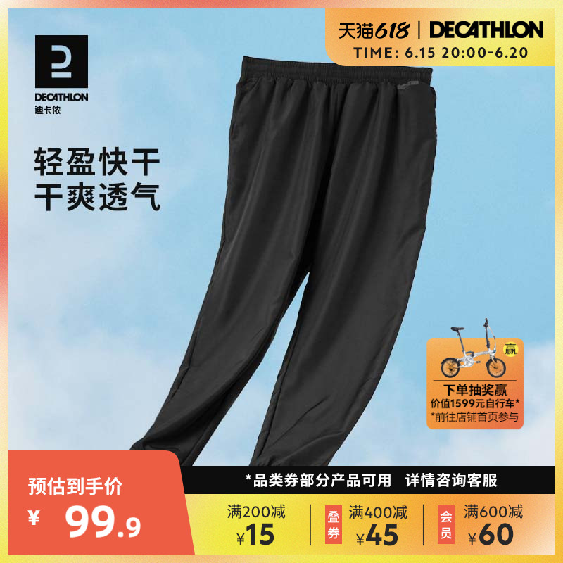 DECATHLON 迪卡侬 男款运动长裤 8772980