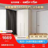 QuanU 全友 家居 衣柜简约风平开门衣柜卧室E0级环保板材隐藏拉手衣橱129521