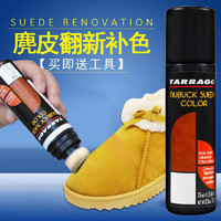 TARRAGO 进口麂皮翻毛皮鞋清洁护理剂 反毛皮补色剂反绒皮磨砂护理