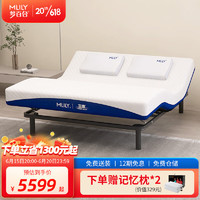 MLILY 梦百合 智能电动三体联名多功能床垫简约双人可升降床垫1.8米*2米