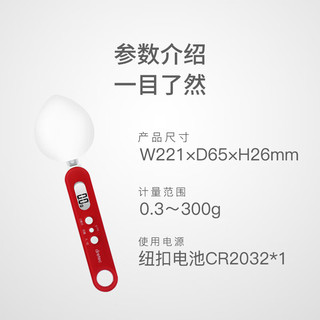 dretec 多利科 PS-032 电子量勺称 300g/0.1g 红色