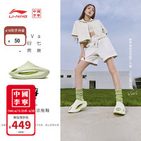 李宁（LI-NING）中国李宁云游Slay丨VaVa毛衍七同款凉拖鞋情侣款轻便回弹运动鞋 淡果绿-7 40