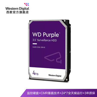 WD西部数据机械硬盘4t监控录像机硬盘WD43PURZ SATA西数紫盘HDD