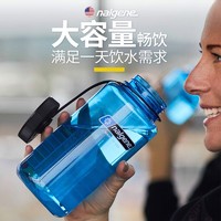 nalgene 乐基因 美国塑料水杯子男女运动户外大容量防摔水壶tritan