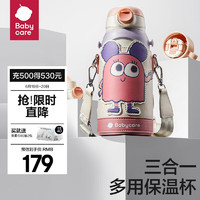 babycare 儿童保温杯600ml