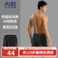 艾伦伯顿(Alen Botun)泳裤男防尴尬游泳短裤速干宽松温泉水上乐园假两件防走光裤子 黑-防尴尬短裤 S