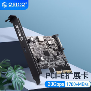 ORICO 奥睿科 台式机PCI-e x4/x8/x16 转USB-C接口20G扩展卡 黑色