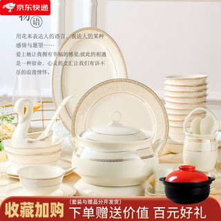 传世瓷 碗碟套装 家用景德镇骨瓷碗筷