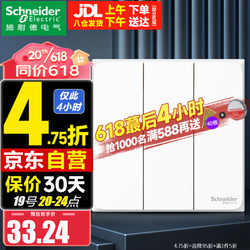 Schneider Electric 施耐德电气 皓呈系列 A3T33L2_WE_C1 三开双控开关 奶油白