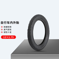 儿童自行车轮胎内外胎12/14/16/18/20/26寸*×175山地车单车配件 加厚单独外胎1条
