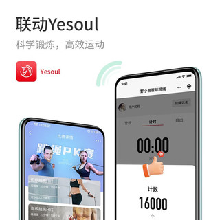 YESOUL野小兽无绳跳绳智能计数可调节学生考试专业电子健身器材体育用品 绿色