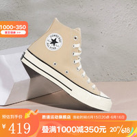 匡威（Converse）  2023夏季新款男女同款燕麦奶茶色高帮帆布鞋 A03446C 40