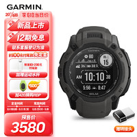 佳明（GARMIN）本能Instinct2X太阳能运动版石墨灰心率血氧户外跑步游泳运动手表