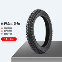 儿童自行车轮胎内外胎12/14/16/18/20/26寸*×175山地车单车配件 加厚单独外胎1条