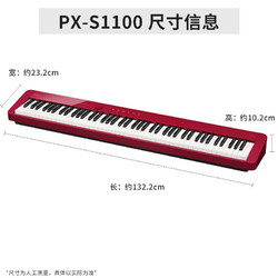 CASIO 卡西欧 PX-S1100RD 电钢琴 88键重锤 红色 木架+三踏板+官方标配