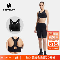 HOTSUIT运动内衣女瑜伽休闲上衣高弹防震健身bra跑步运动服女塑形系列 矿物黑 80CD