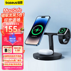 BASEUS 倍思 适用magsafe三合一磁吸式无线充电器