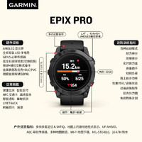 GARMIN 佳明 Epix Pro易耐时户外运动手表