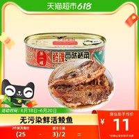 鹰金钱 鲮魂豆豉鲮鱼184g长期储备罐头鱼下饭菜即食应急食品