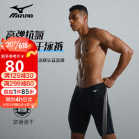 美津浓(MIZUNO)泳裤男健身运动防尴尬五分裤专业速干抗氯泳衣游泳装备B3110白3XL