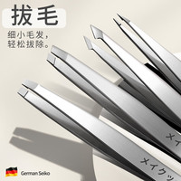 派莱斯（PLYS）眉毛夹小镊子4件套拔毛钳子修眉拔毛夹假睫毛夹拔胡子眉钳套装