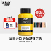 Liquitex 丽唯特 温莎牛顿[贵替] Liquitex丽唯特法国进口丙烯颜料400ml丽维特金色白色套装初学者涂鸦墙绘专用防水流体画材料