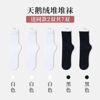 芬腾7双袜子女堆堆袜春夏季薄款冰冰袜白色网红中筒冰丝袜女士长袜