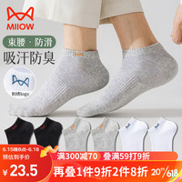 猫人（MiiOW）100%纯棉船袜男士袜子男夏季短袜男低帮浅口男袜6双