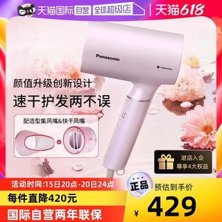 Panasonic 松下 吹风机家用速干大功率负离子纳诺怡电吹风筒护发3E