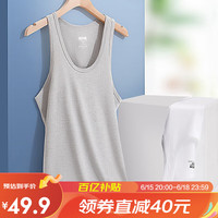 宜而爽 3件装男士背心全棉U领40支罗纹透气吸汗运动柔软纯棉打底可外穿 白2+灰1 XXL(180)