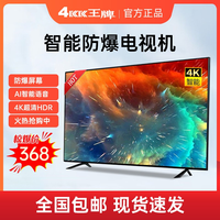 富士电视台 4K高清液晶电视机17 19 22 24 防爆32 37 42 55语音3