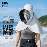 Beneunder 蕉下 防晒帽女遮阳帽男渔夫帽太阳帽披肩帽子防紫外线防护帽 银河灰