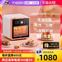 Greenis 格丽思 空气炸电烤箱一体炸锅机家用多功能小型烤肉串自动烘焙箱