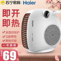 Haier 海尔 取暖器电暖风机家用节能省电暖气小太阳办公室小型烤火炉152 绿色