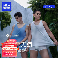 海澜之家（HLA）背心男夏季冰丝无痕汗衫薄款无袖T恤男运动跨栏老头衫打底衫2件装 白色+蓝色9068 180/105(XXL)