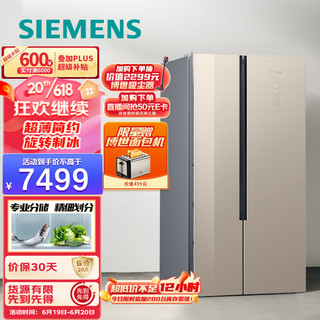 SIEMENS 西门子 530升变频无霜双开对开门家用冰箱超薄嵌入式大容量玻璃面板浅金色BCD-530W(KX52NS30TI)