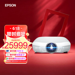 EPSON 爱普生 CH-TW8400 家用投影机 白色