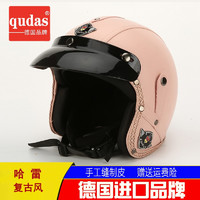奇达士（qudas）德国进口品牌复古哈雷头盔3C认证男女四季电动车头盔摩托车半盔皮 555粉 S