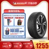 米其林轮胎235/60R18 103V TL PILOT SPORT 4 SUV ZP防爆胎包安装