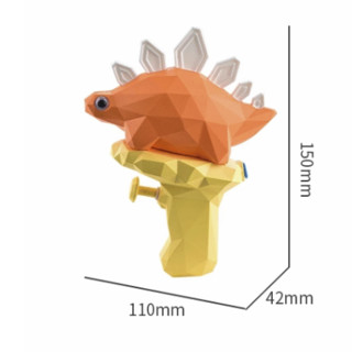 怀乐 恐龙水枪-剑龙 橙色