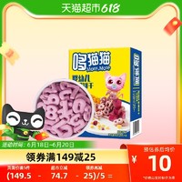 More,More 哆猫猫 婴幼儿紫薯牛奶饼干不加食用盐6个月儿童辅食零食80g