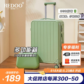 REDOO行李箱女万向轮杯架拉杆箱充电多功能大容量旅行密码箱耐用皮箱 牛油果绿子母箱 26英寸