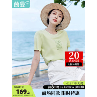 茵曼（INMAN）茵曼凉感休闲T恤2023夏季女装新款圆领短袖绣花上衣 草绿色 M