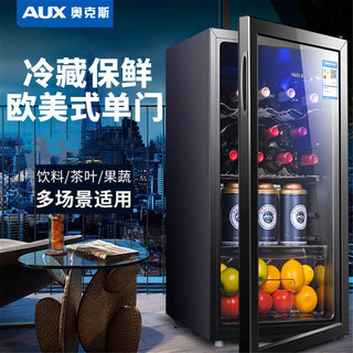 AUX 奥克斯 JC-75K108L单门小型冰箱冰吧冷藏柜玻璃展示柜恒温家用