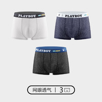 花花公子（PLAYBOY）网眼冰丝内裤男士内裤夏季薄款无痕透气平角男生男款四角裤 3条装 黑色-宝蓝-浅灰 4XL