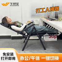午憩宝 躺椅午休折叠办公室午睡床可坐可躺多功能成人家用电脑椅子